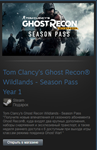 Ghost Recon Wildlands - Season Pass (Steam Gift RegFree