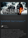 Battlefield: Bad Company 2 (Steam Gift Region Free)