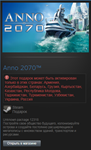 Anno 2070 (Steam Gift RU/CIS)