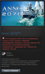 Anno 2070 (Steam Gift RU/CIS/Сразу)