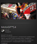MotoGP 14 (Steam Gift Region Free / ROW)
