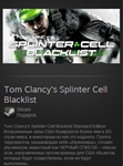 Splinter Cell Blacklist Standard (Steam Gift RegFree)