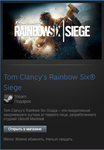 Tom Clancys Rainbow Six Siege (Steam Gift Region Free)