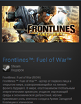 Frontlines: Fuel of War (Steam Gift Region Free / ROW)