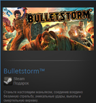 Bulletstorm (Steam Gift Region Free / ROW)