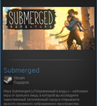Submerged (Steam Gift Region Free / ROW)