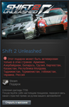 Shift 2 Unleashed (Steam Gift RU/CIS)