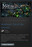 Mordheim: City of the Damned (Steam Gift Region Free)
