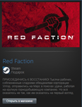 Red Faction (Steam Gift Region Free / ROW)