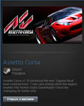Assetto Corsa (Steam Gift Region Free / ROW)