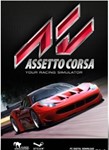 Assetto Corsa (Steam Gift Region Free / ROW)
