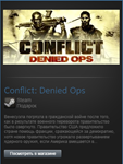 Conflict: Denied Ops (Steam Gift Region Free / ROW)
