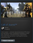 Call Of Juarez (Steam Gift Region Free / ROW)