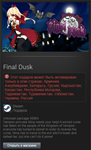 Final Dusk (Steam Gift RU/CIS)