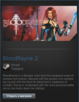 BloodRayne 2 + Terminal Cut (Steam Gift Region Free)