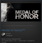 Medal of Honor (2010) (Steam Gift Region Free / ROW)