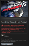 Need For Speed: Hot Pursuit (Steam Gift RU/CIS)