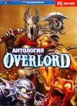 Overlord Complete Pack (Steam Gift Region Free / ROW)