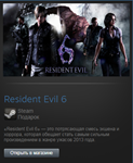 Resident Evil 6 (Steam Gift Region Free / ROW)