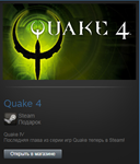 Quake 4 (Steam Gift Region Free / ROW)