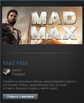 Mad Max (Steam Gift Region Free / ROW)