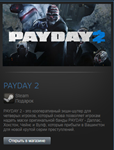 PAYDAY 2 (With Image) (Steam Gift Region Free / ROW) - irongamers.ru