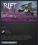 Rift Storm Legion - Defiance Pre-Purchase (Steam Gift)