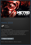 Metro 2033 All Languages (Steam Gift Region Free / ROW) - irongamers.ru