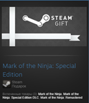 Mark of the Ninja Special Edit.(Steam Gift Region Free)