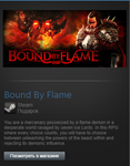 Bound By Flame (Steam Gift Region Free / ROW)