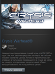 Crysis Warhead (Steam Gift Region Free / ROW)