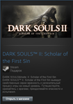 DARK SOULS II Scholar of the First Sin (Steam Gift ROW) - irongamers.ru