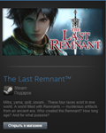 The Last Remnant (Steam Gift Region Free / ROW)