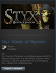 Styx: Master of Shadows (Steam Gift Region Free / ROW)