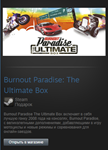 Burnout Paradise: The Ultimate Box (Steam Gift RegFree) - irongamers.ru