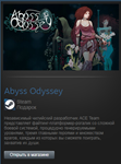 Abyss Odyssey (Steam Gift Region Free / ROW) - irongamers.ru