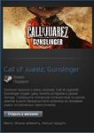 Call of Juarez: Gunslinger (Steam Gift Region Free /ROW