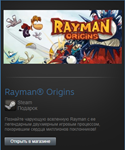 Rayman Origins (Steam Gift Region Free / ROW)