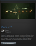 Outlast 2 (Steam Gift Region Free / ROW)