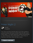 Poker Night 2 (Steam Gift Region Free / ROW)