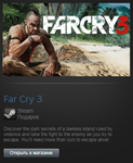 Far Cry 3 (Steam Gift Region Free / ROW)
