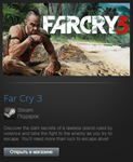 Far Cry 3 (Steam Gift Region Free / ROW) - irongamers.ru