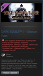 DARK SOULS II Season Pass (Steam Gift RU/CIS)