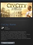 CivCity: Rome (Steam Gift Region Free / ROW)