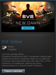 EVE Online - Core Starter Pack (Steam Gift Region Free)