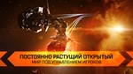 EVE Online - Core Starter Pack (Steam Gift Region Free)