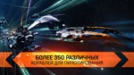 EVE Online - Core Starter Pack (Steam Gift Region Free)