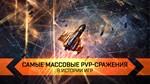 EVE Online - Core Starter Pack (Steam Gift Region Free)
