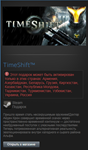 TimeShift (Steam Gift Region RU/CIS Сразу В Инвентарь)