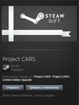 Project CARS Limited Ed. (Tradable Steam Gift RegFree) - irongamers.ru